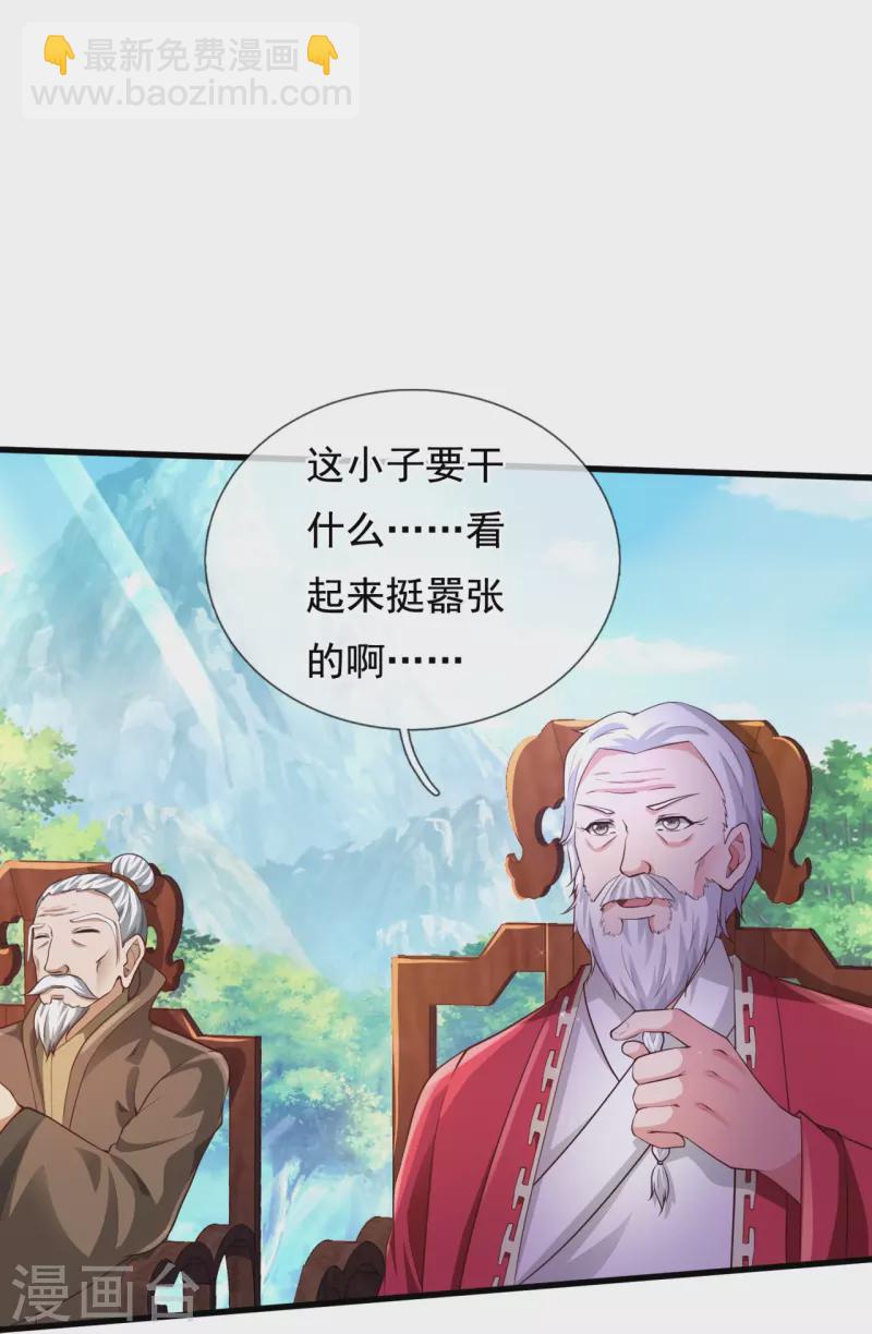 第306话 威压震慑，秒杀全场11