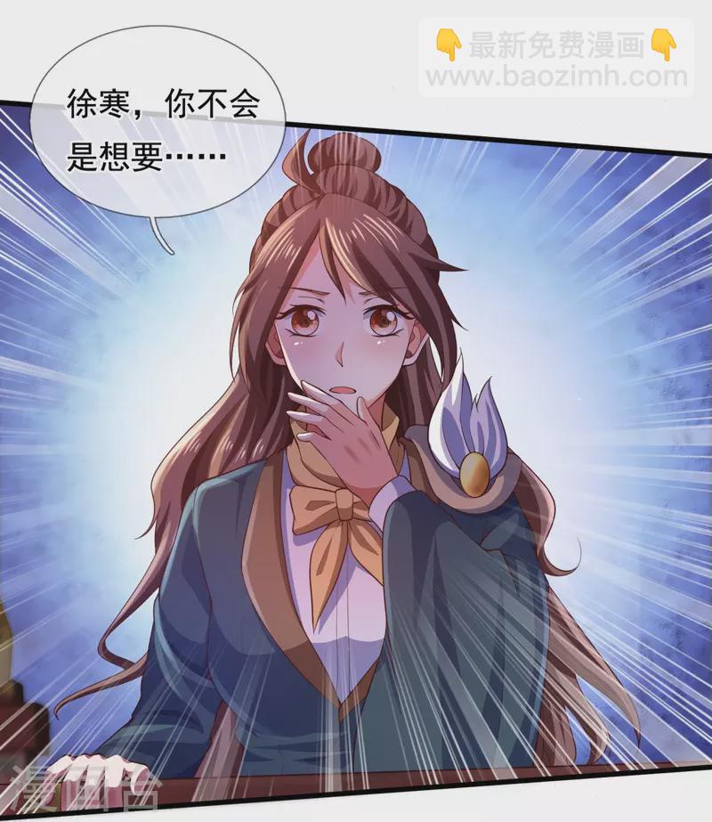 第306话 威压震慑，秒杀全场12