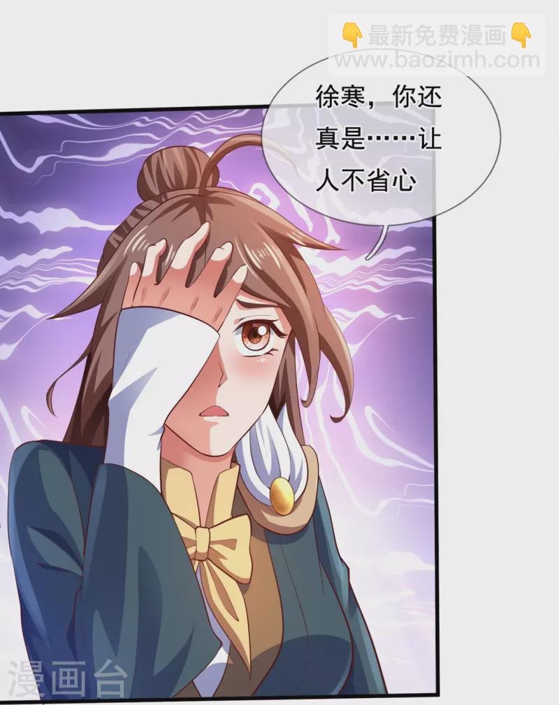 第306话 威压震慑，秒杀全场16