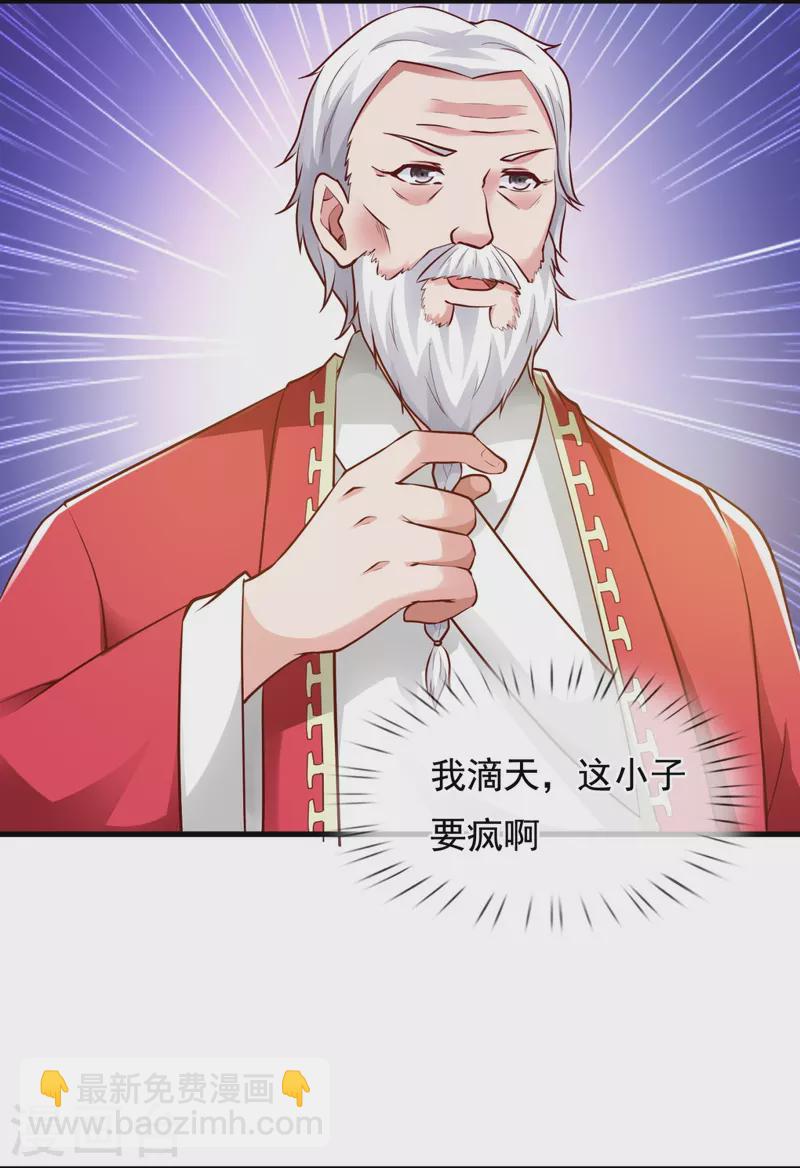 第306话 威压震慑，秒杀全场18