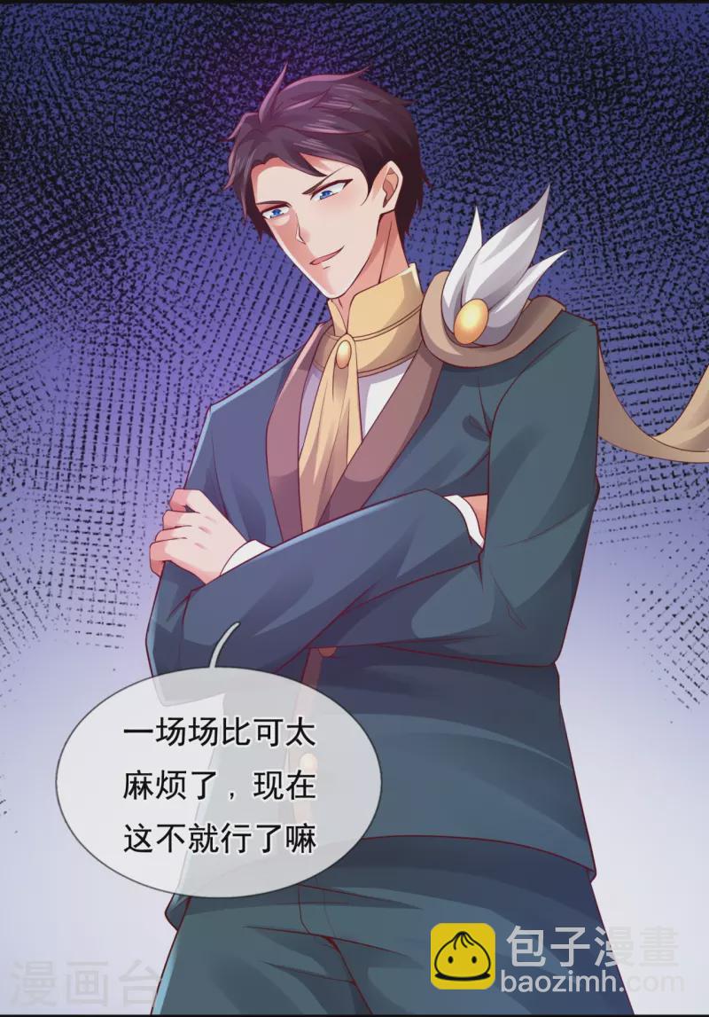 第306话 威压震慑，秒杀全场19