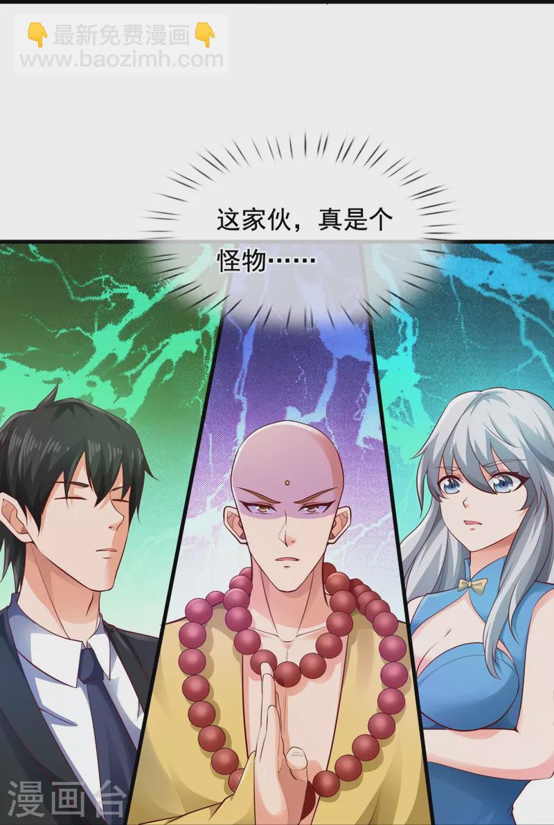 第306话 威压震慑，秒杀全场21