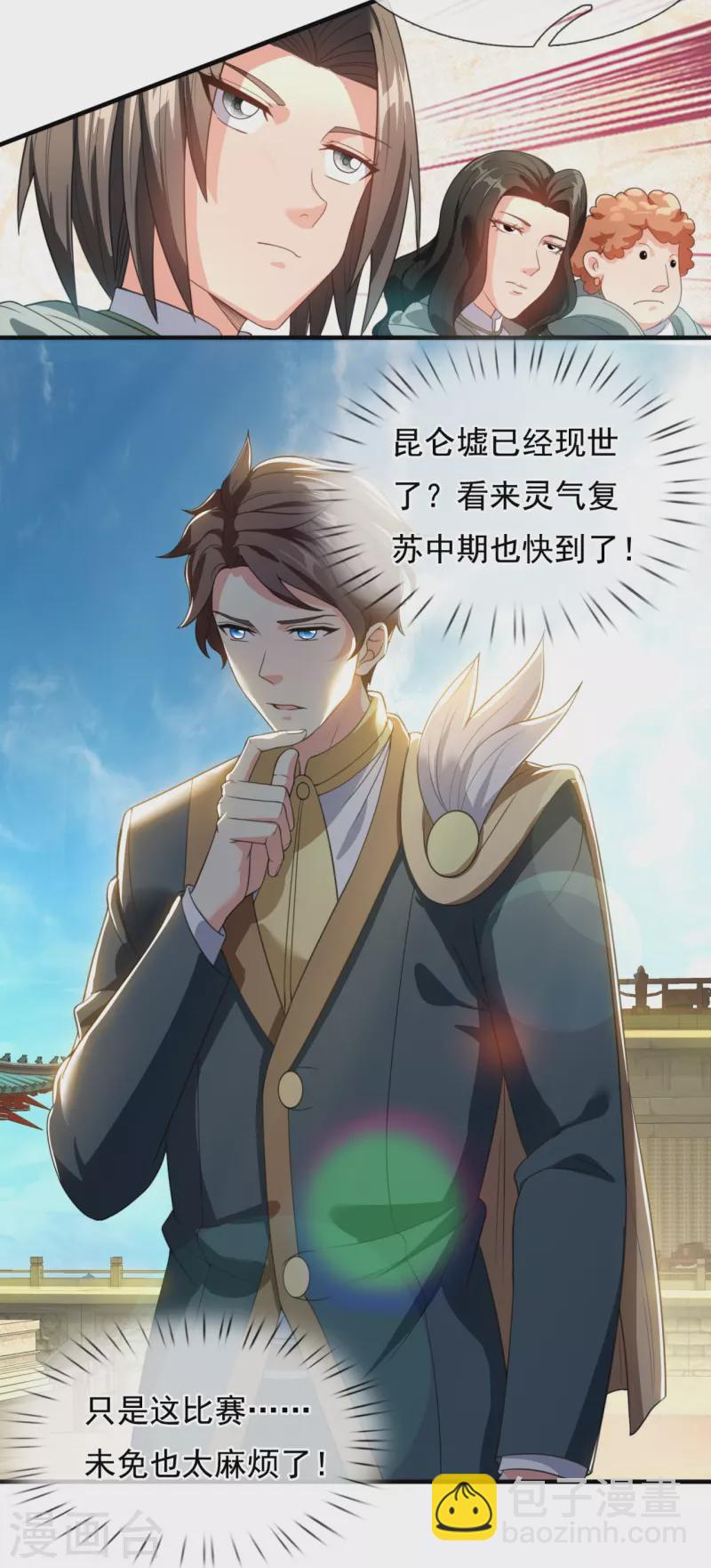 第306话 威压震慑，秒杀全场5