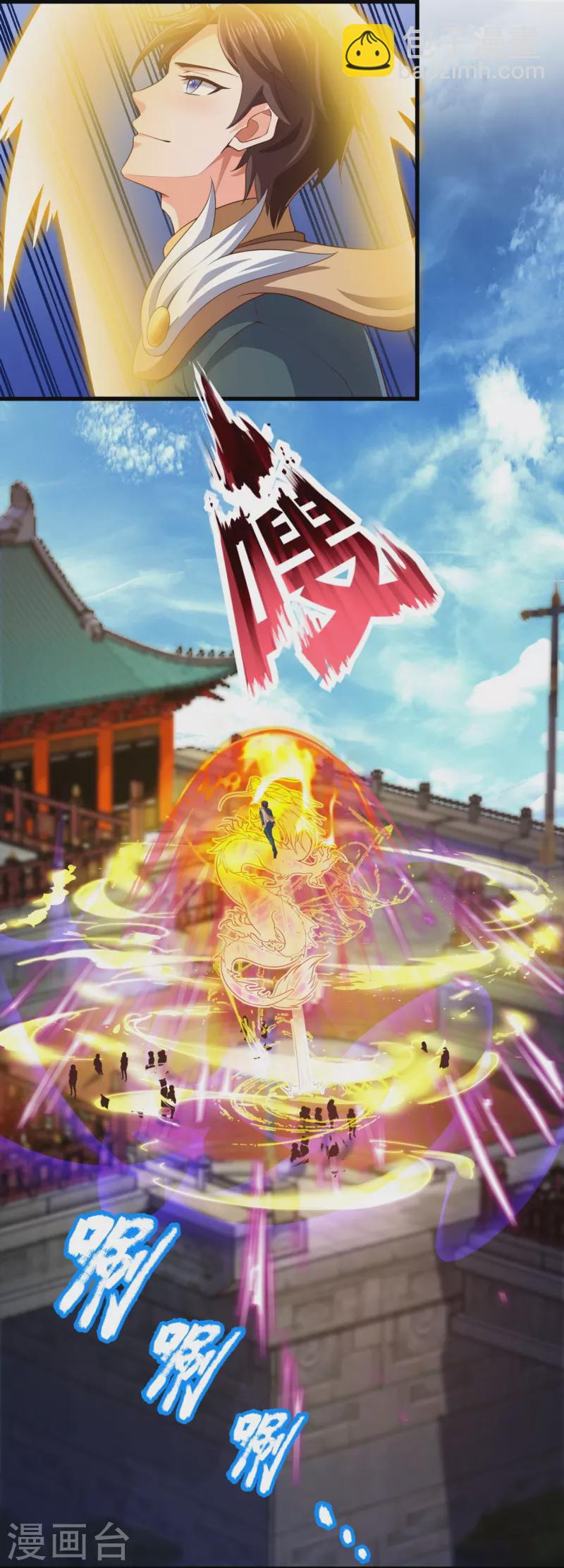 第306话 威压震慑，秒杀全场9