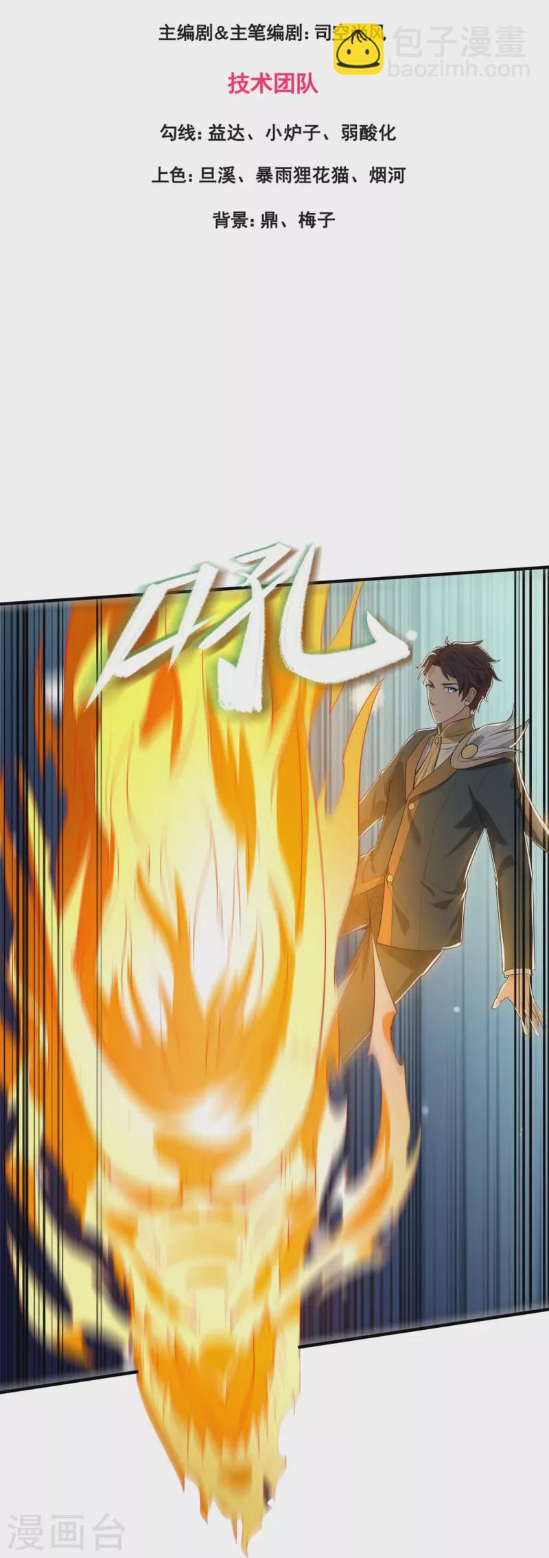 第308话 以一敌三2