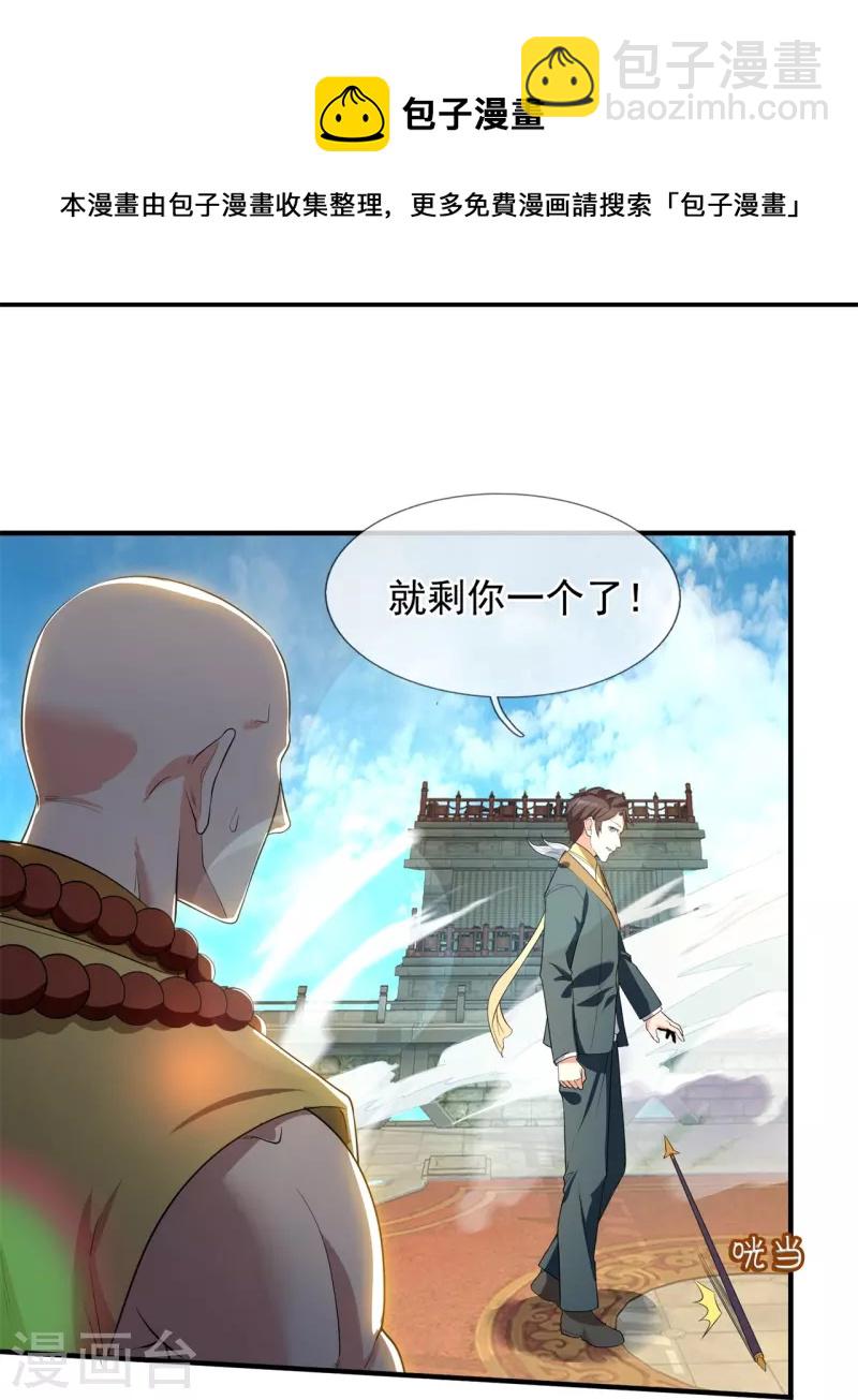 第308话 以一敌三21