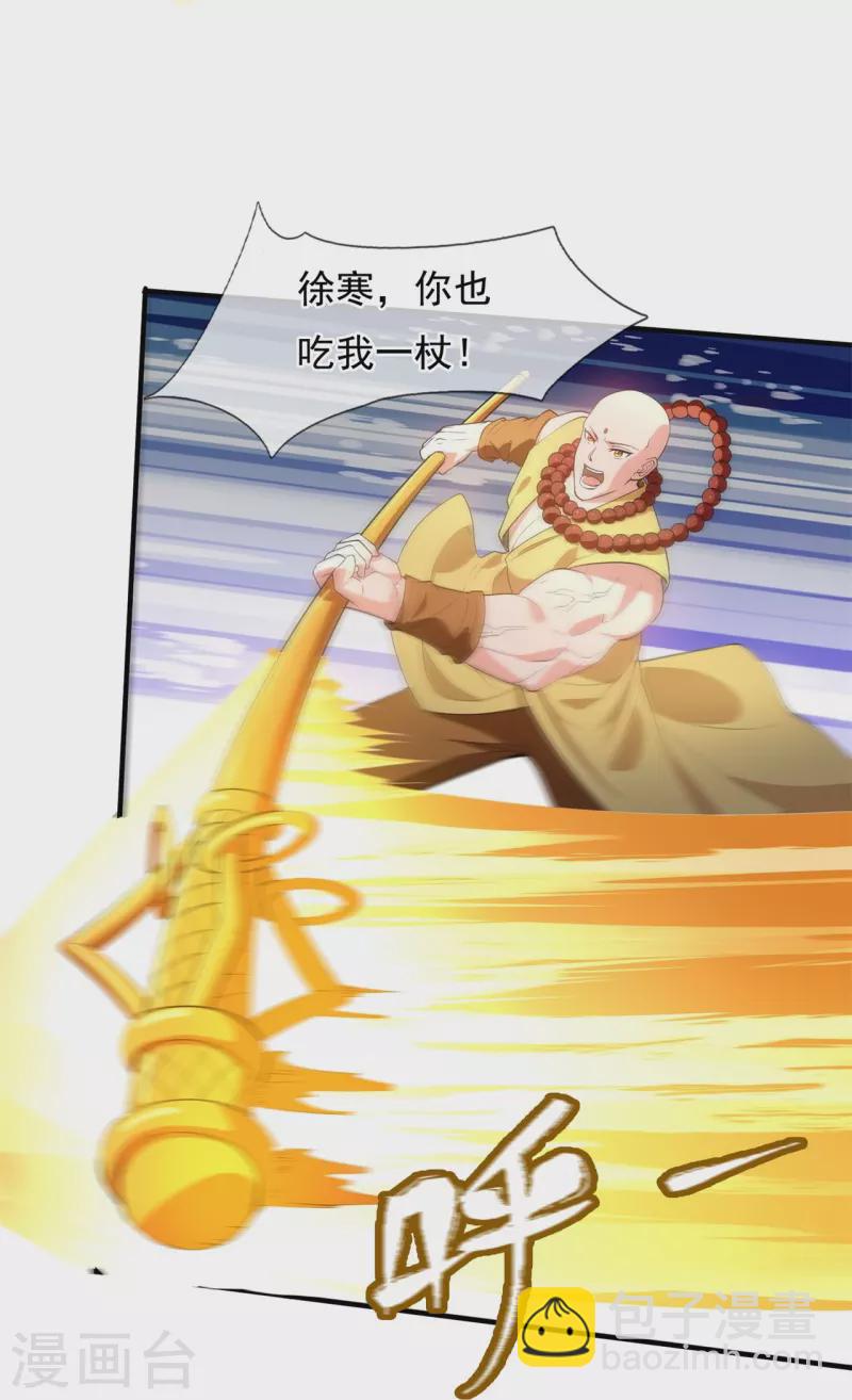 第308话 以一敌三23