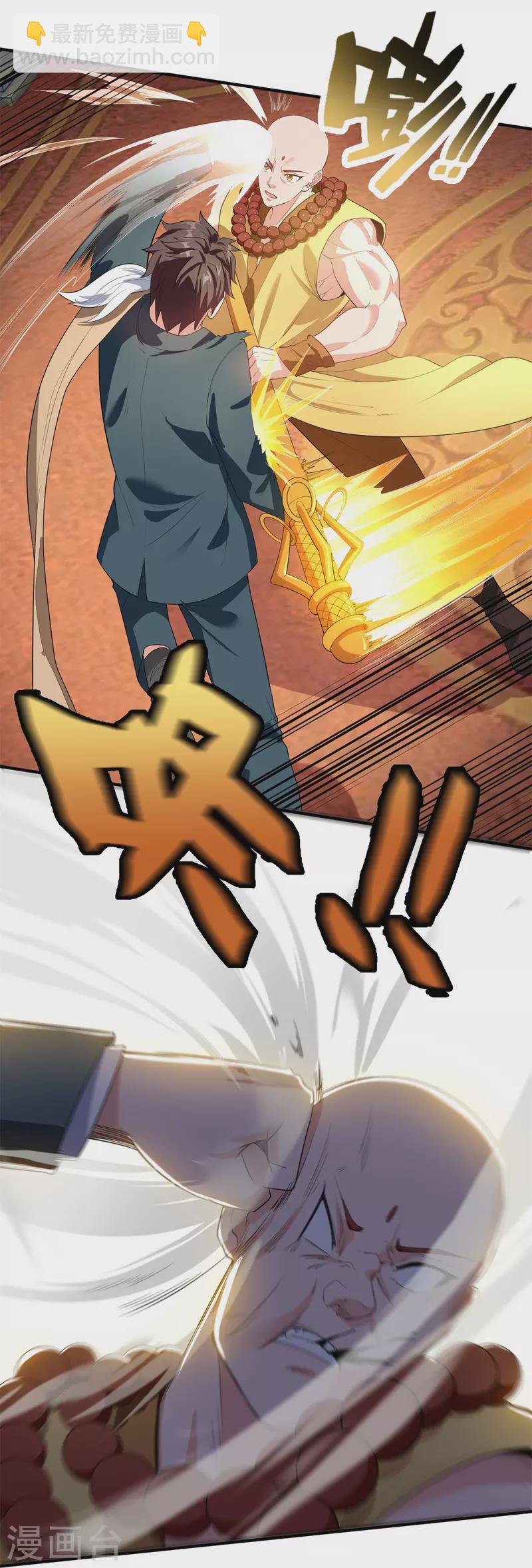 第308话 以一敌三24