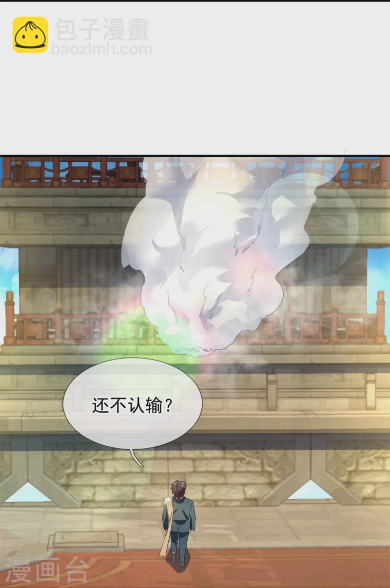第308话 以一敌三27
