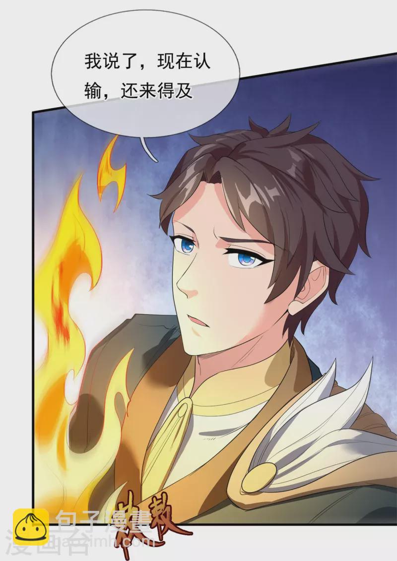 第308话 以一敌三3