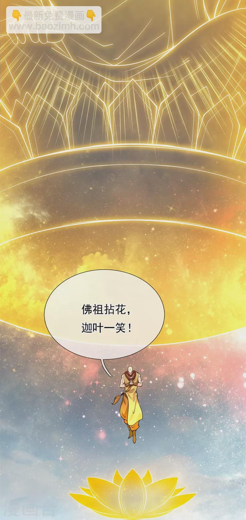 第310话 不周有山，其名番天16