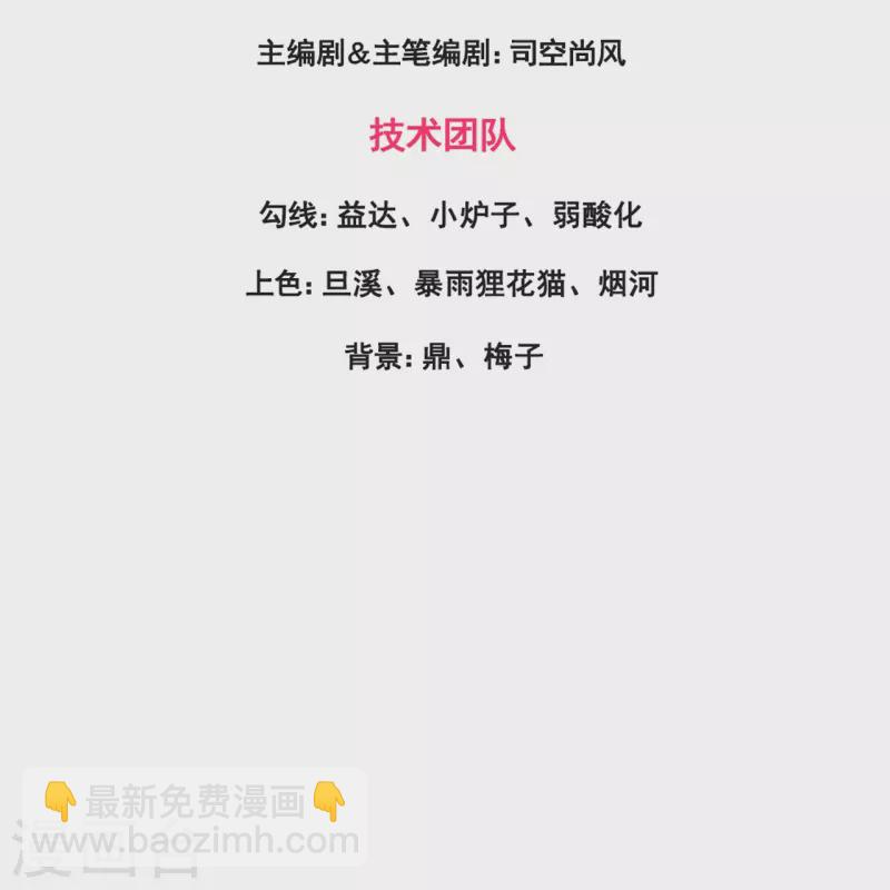 第310话 不周有山，其名番天2