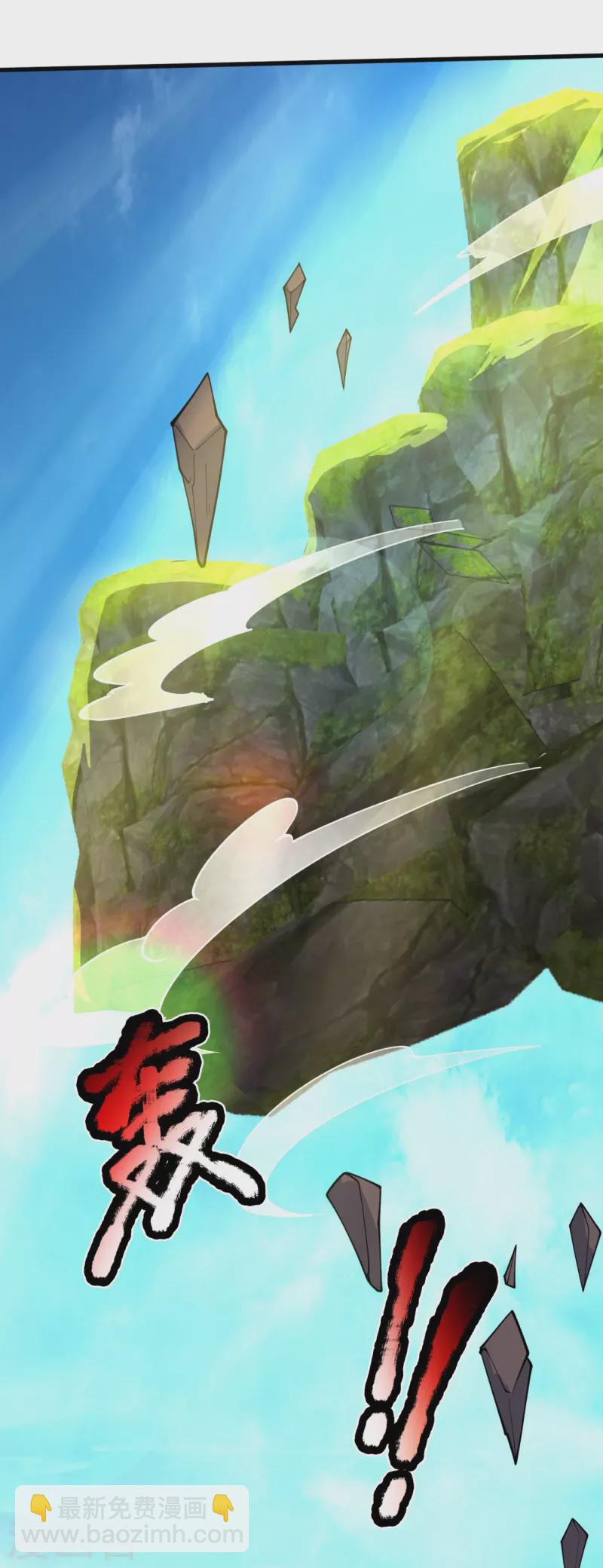 第310话 不周有山，其名番天25
