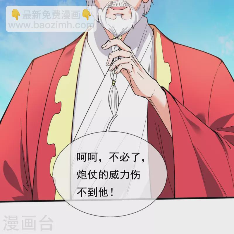 第310话 不周有山，其名番天30