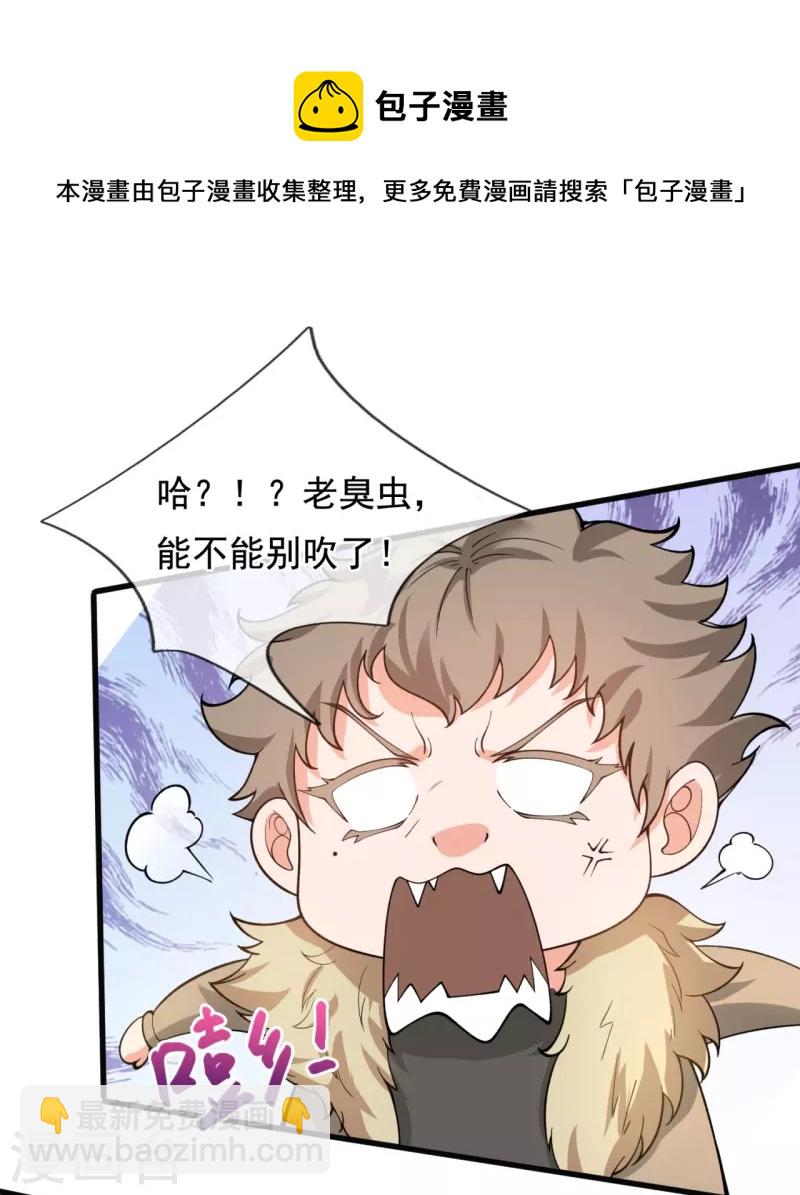 第310话 不周有山，其名番天31