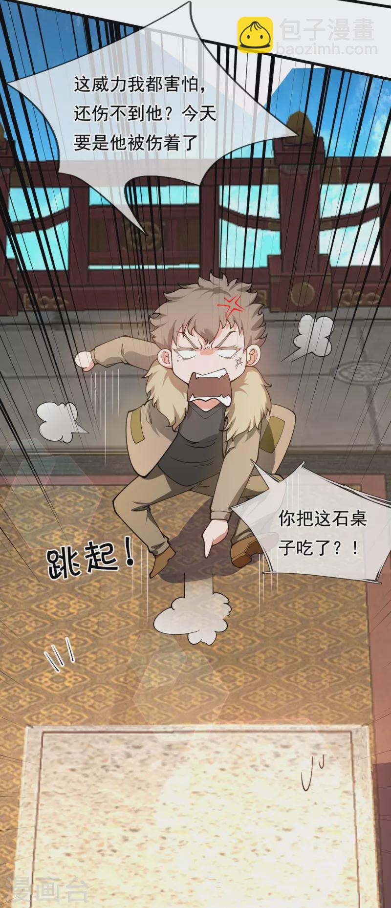 第310话 不周有山，其名番天32