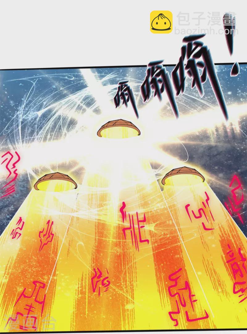 第310话 不周有山，其名番天8