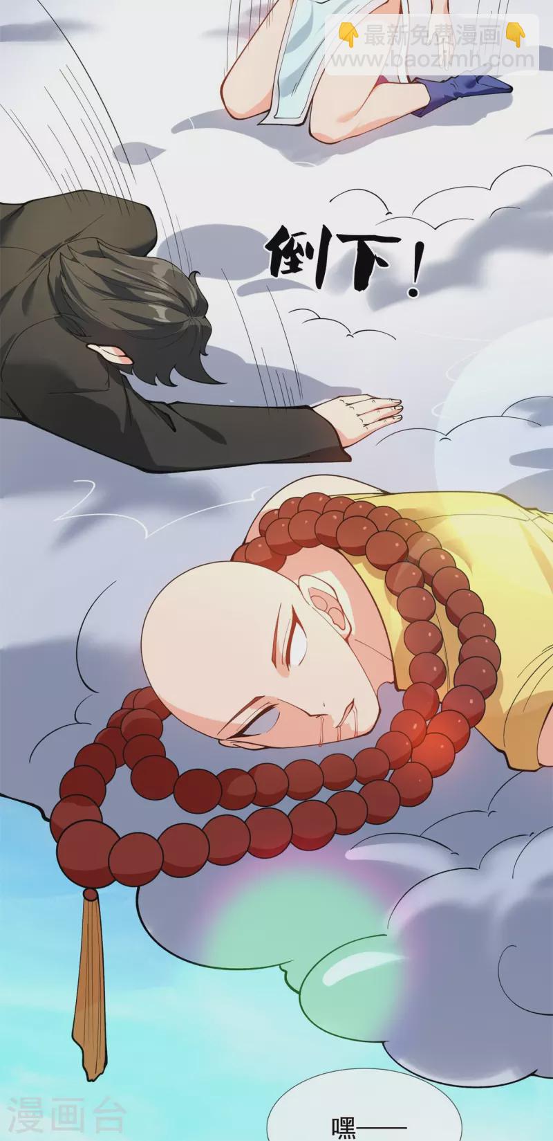 第311话 一击破神通25