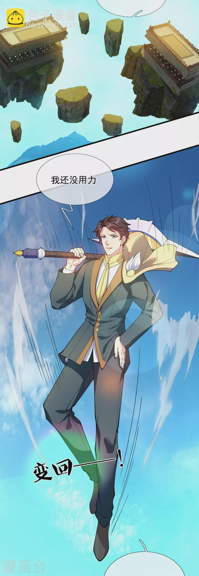 第311话 一击破神通26