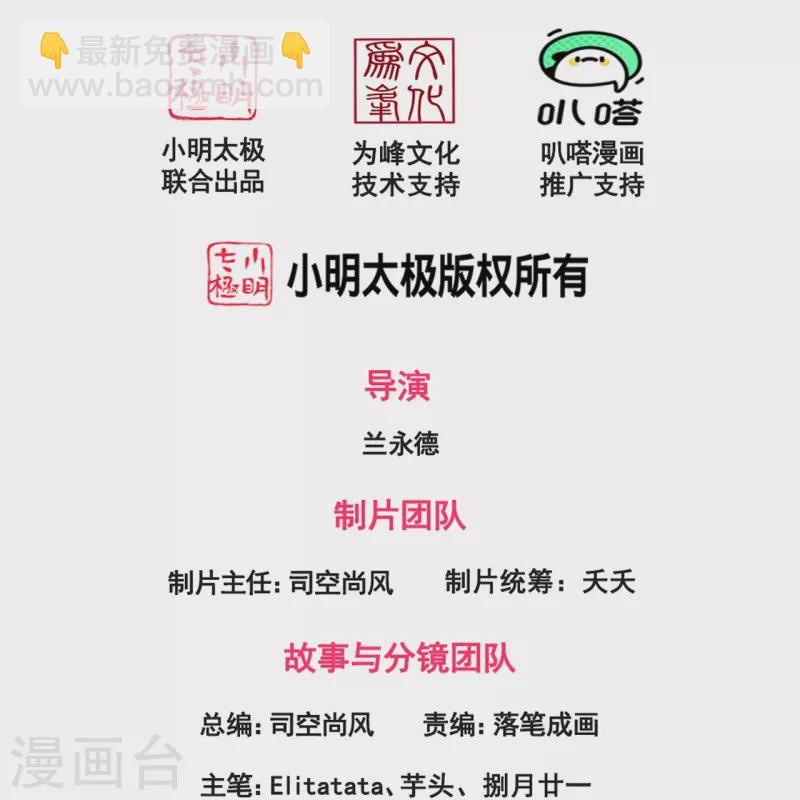 第312话 十五强名单1