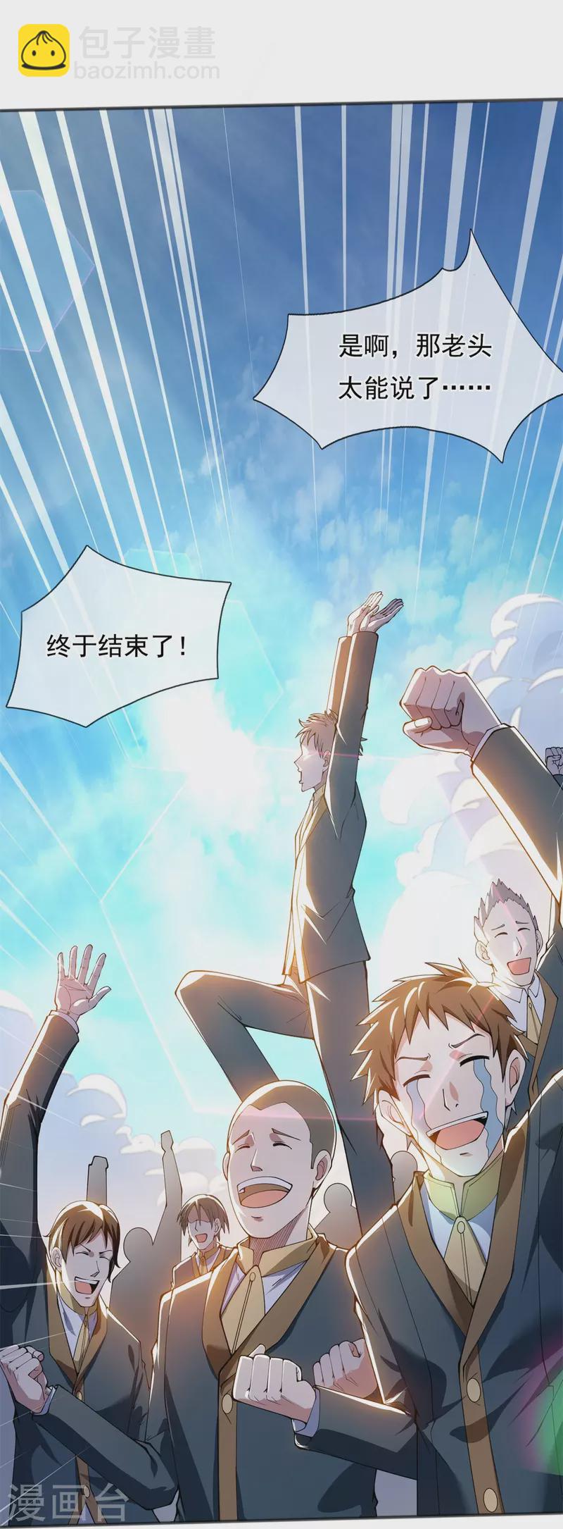 第312话 十五强名单12