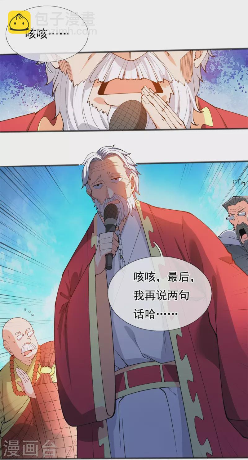 第312话 十五强名单13