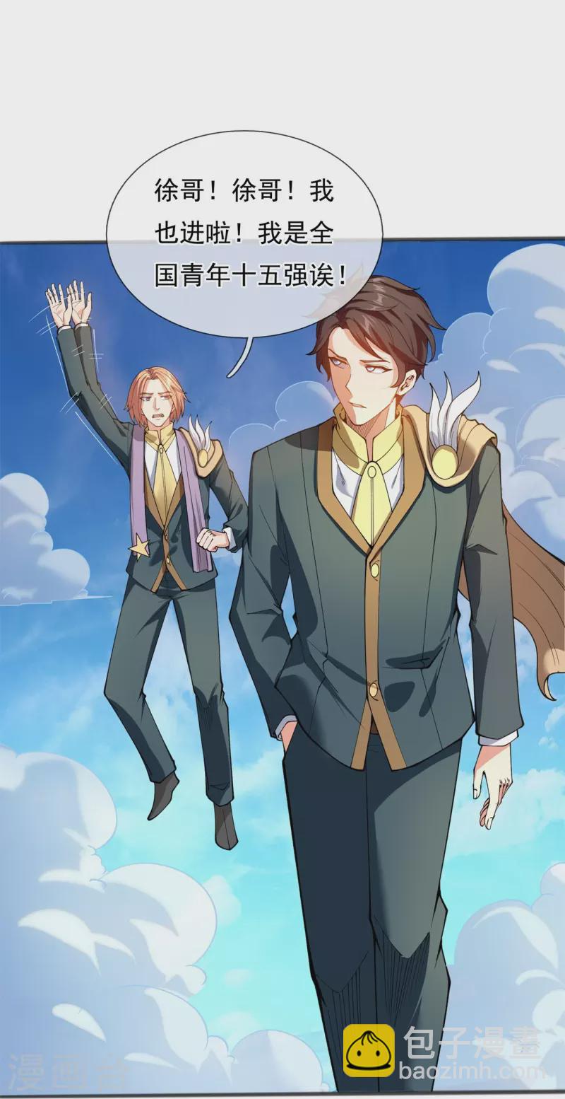 第312话 十五强名单18