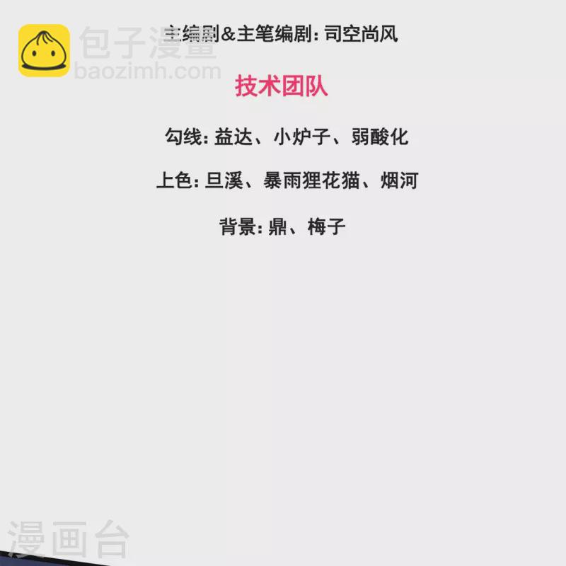 第312话 十五强名单2