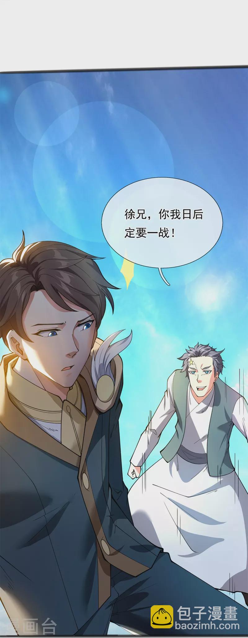 第312话 十五强名单25