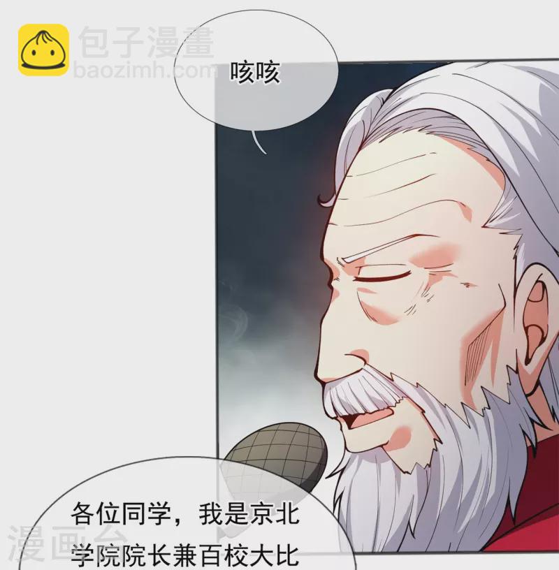 第312话 十五强名单6