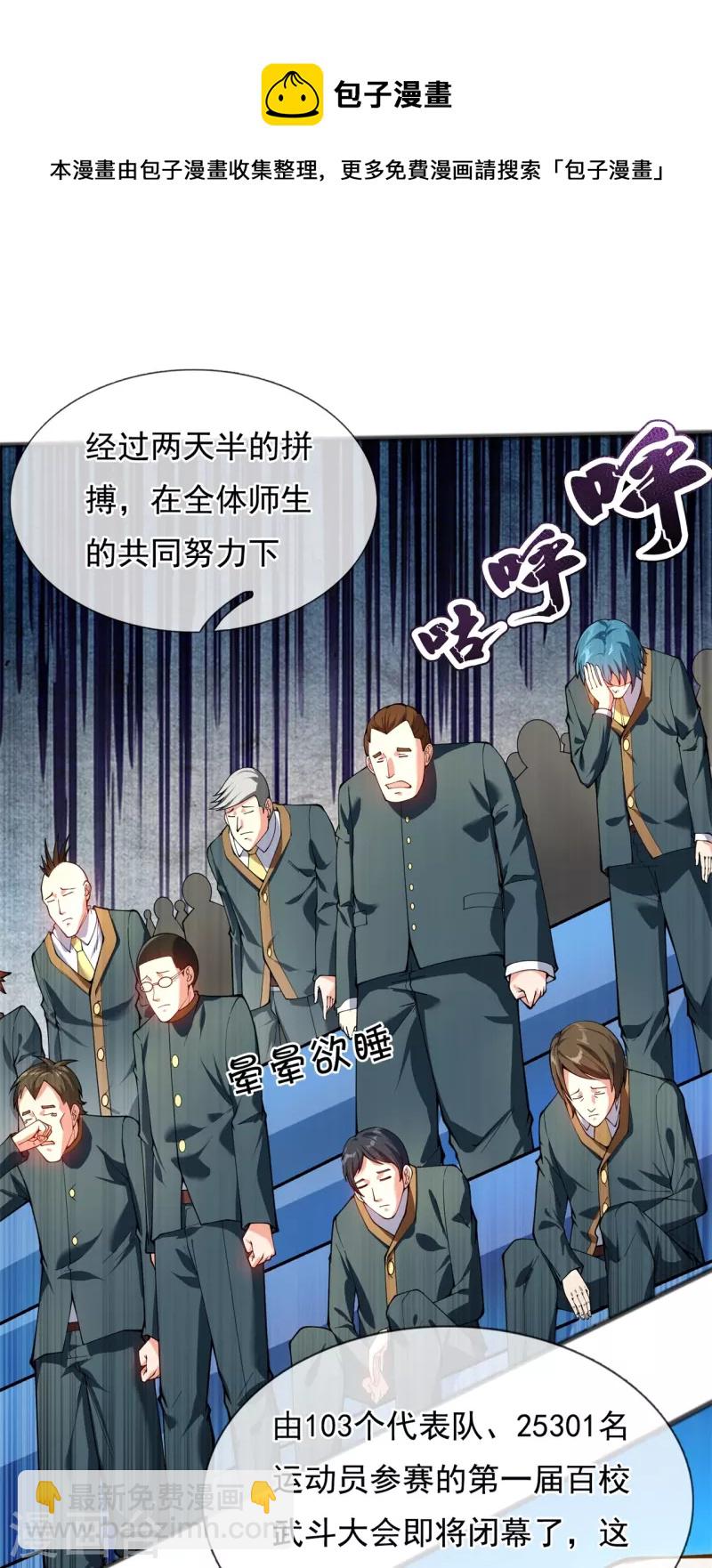 第312话 十五强名单8