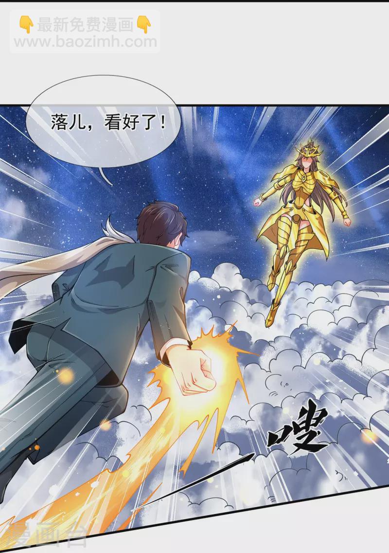 第314话 徐寒与秦落衣的较量11