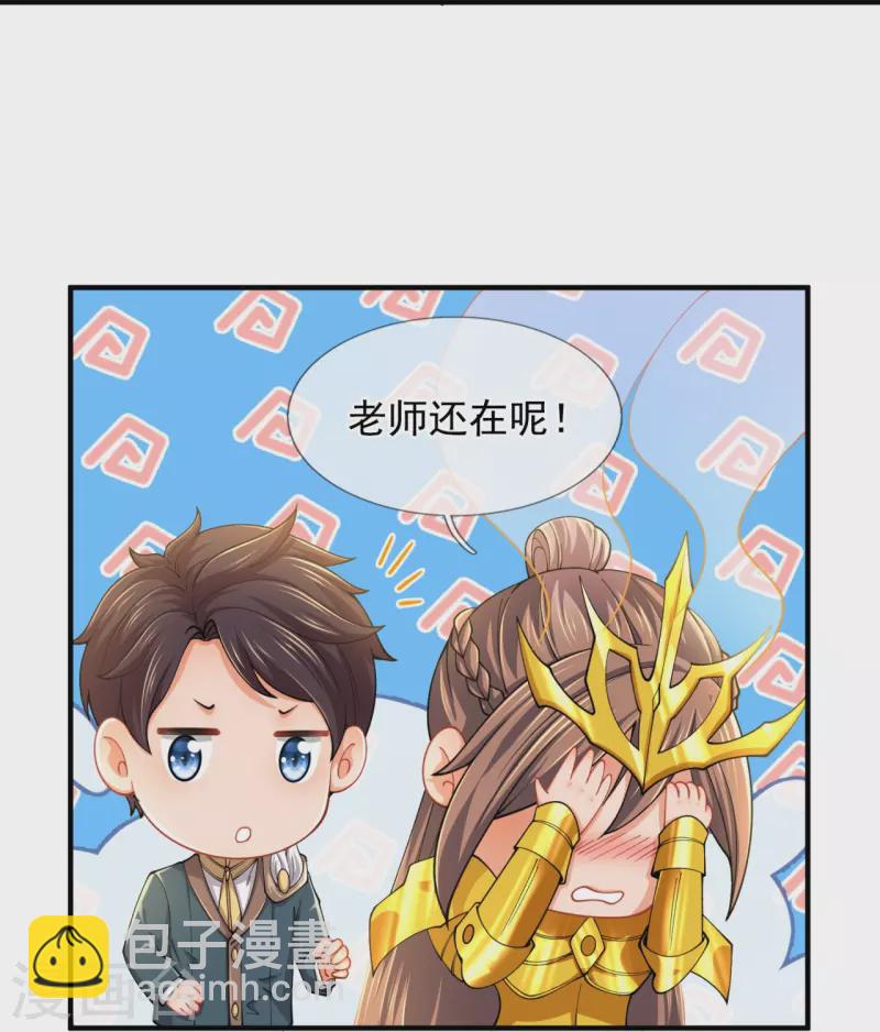 第314话 徐寒与秦落衣的较量18