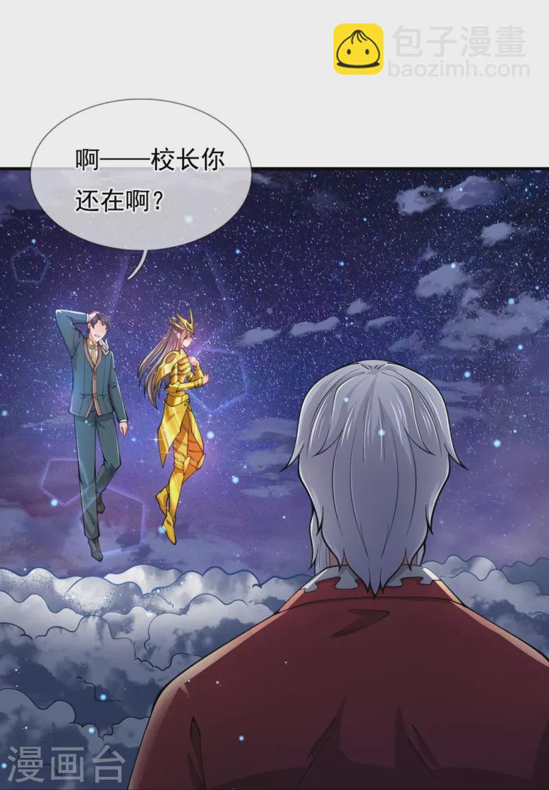 第314话 徐寒与秦落衣的较量19