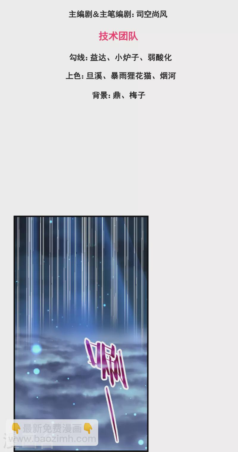第314话 徐寒与秦落衣的较量2