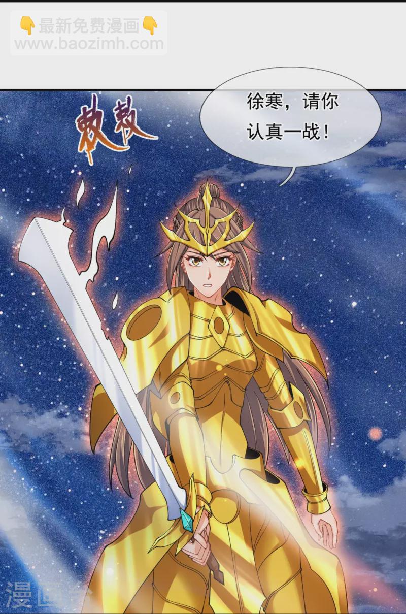 第314话 徐寒与秦落衣的较量23