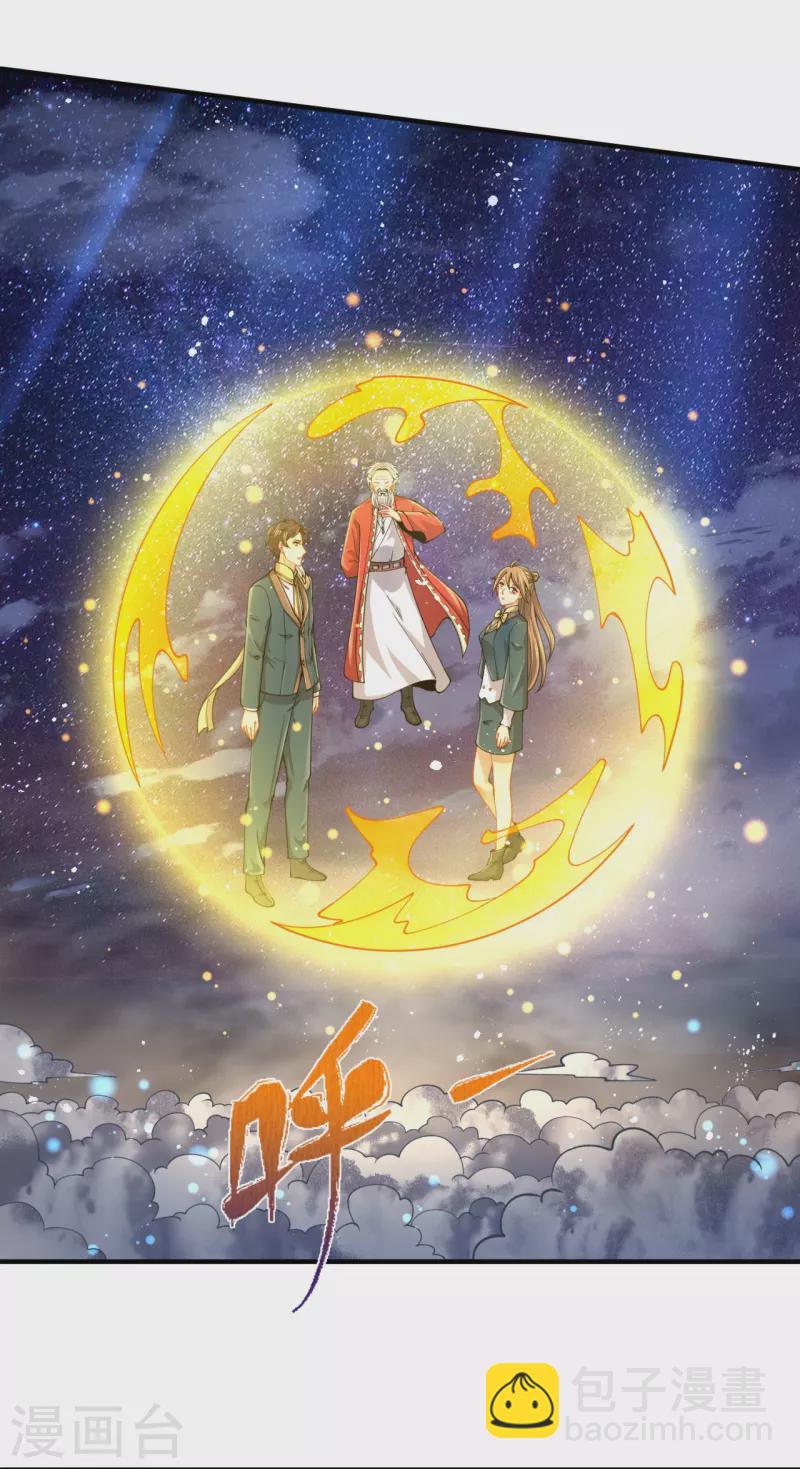 第314话 徐寒与秦落衣的较量4