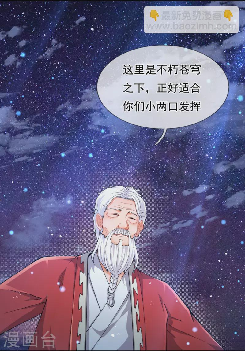 第314话 徐寒与秦落衣的较量5