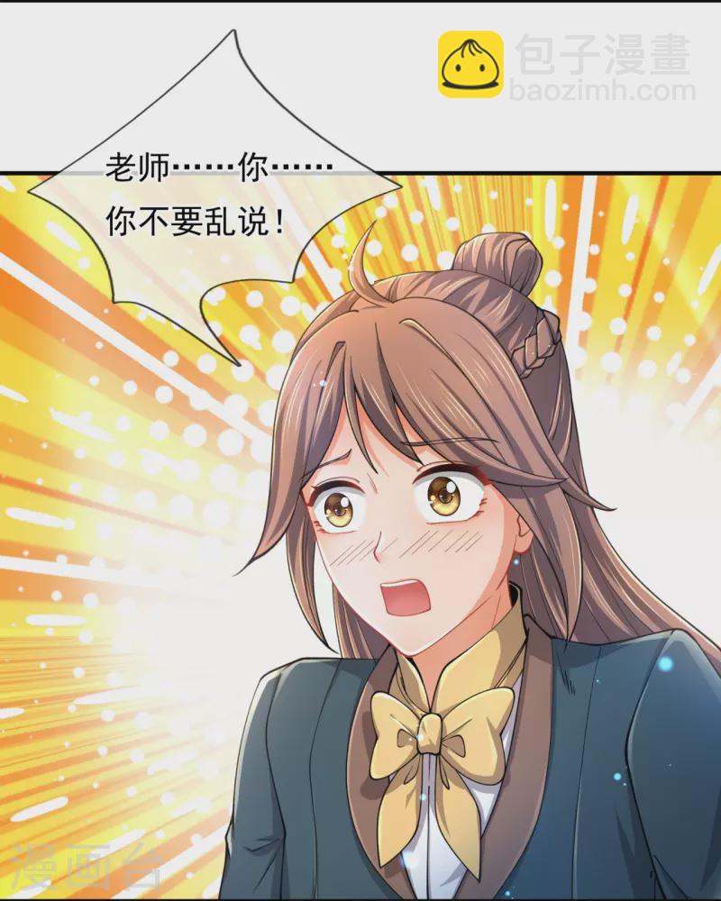 第314话 徐寒与秦落衣的较量6