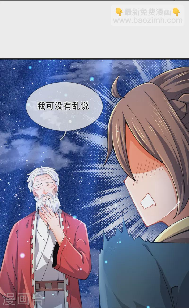 第314话 徐寒与秦落衣的较量7