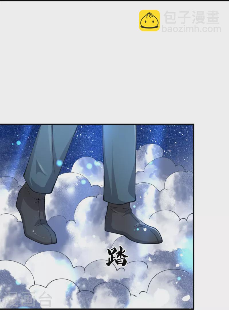 第314话 徐寒与秦落衣的较量8