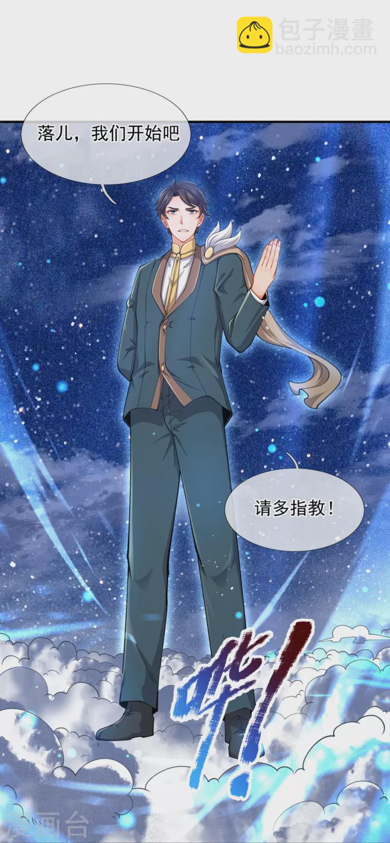 第314话 徐寒与秦落衣的较量9