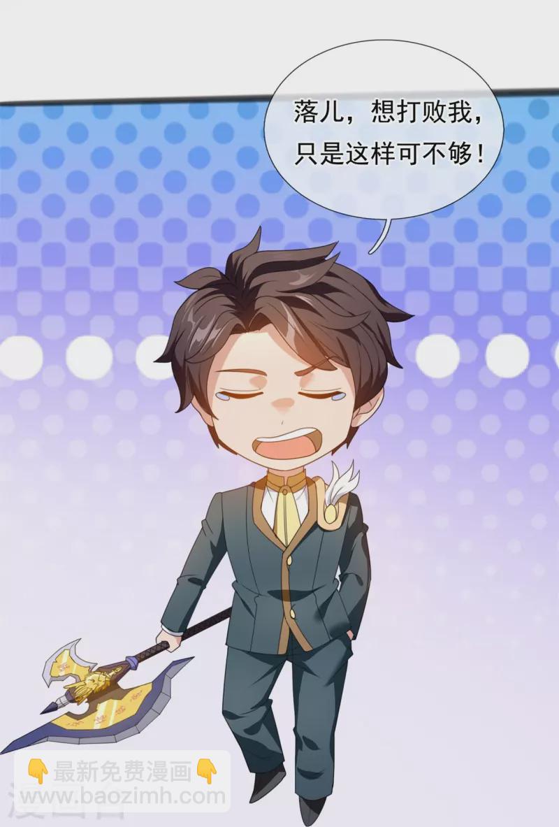 第316话 你输了22