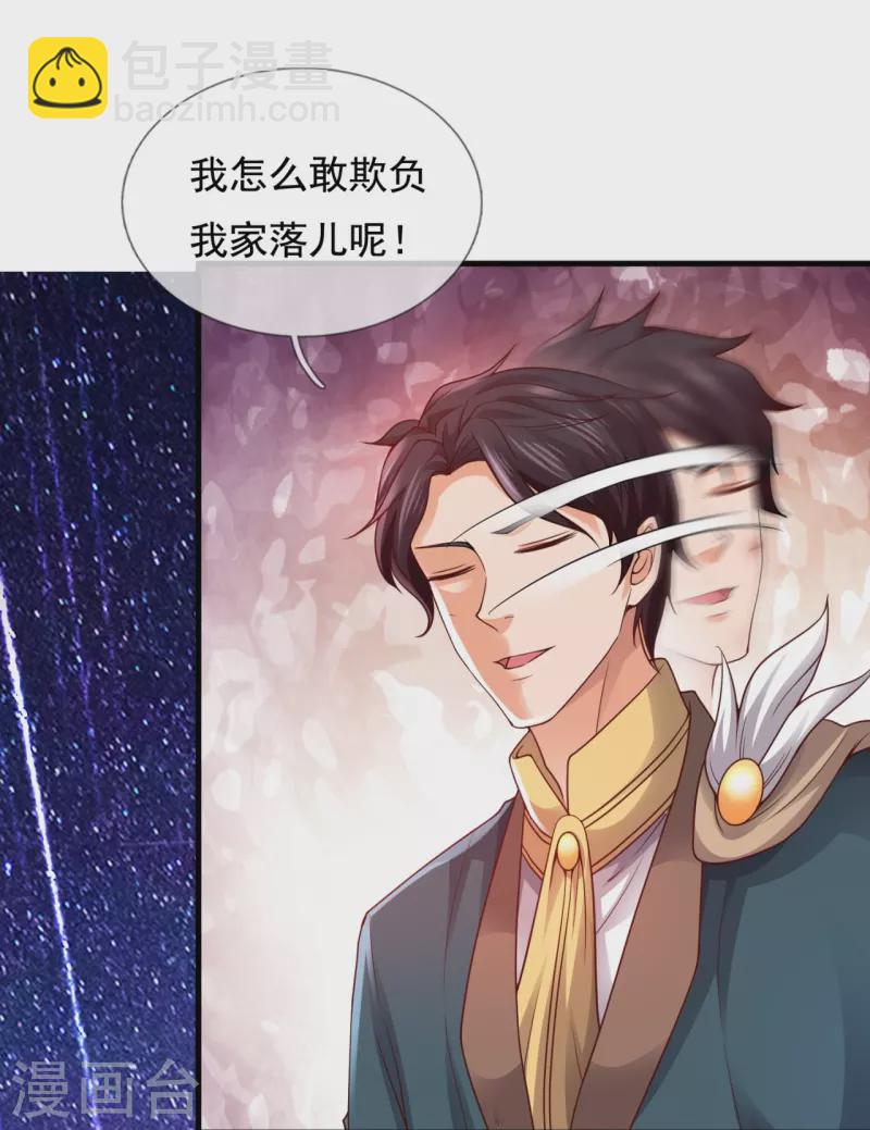 第317话 最后的底牌20