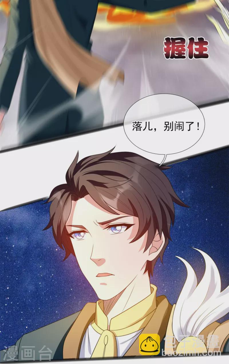 第317话 最后的底牌3