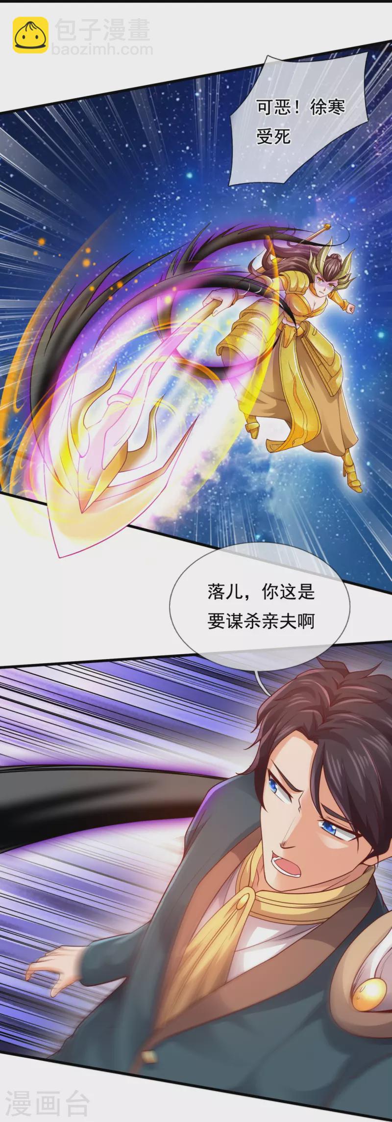 第317话 最后的底牌9