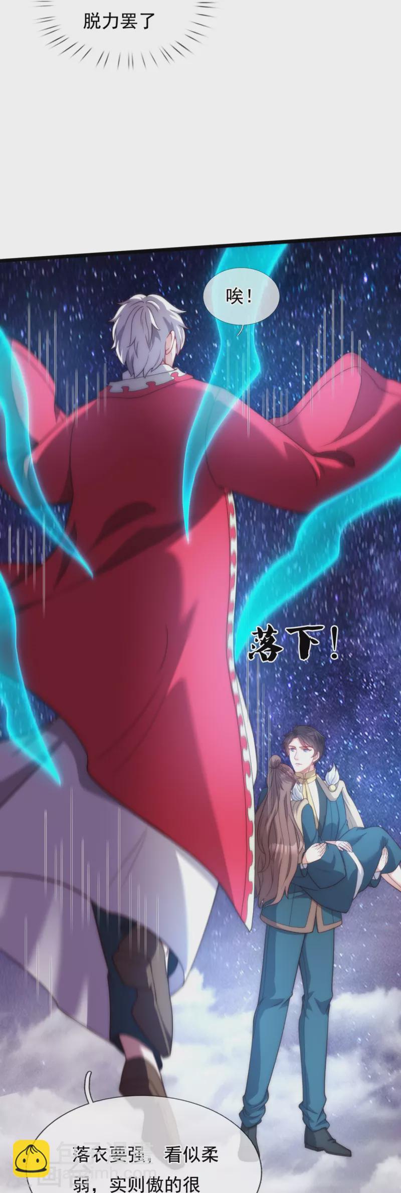 第318话 不想成为你的累赘13