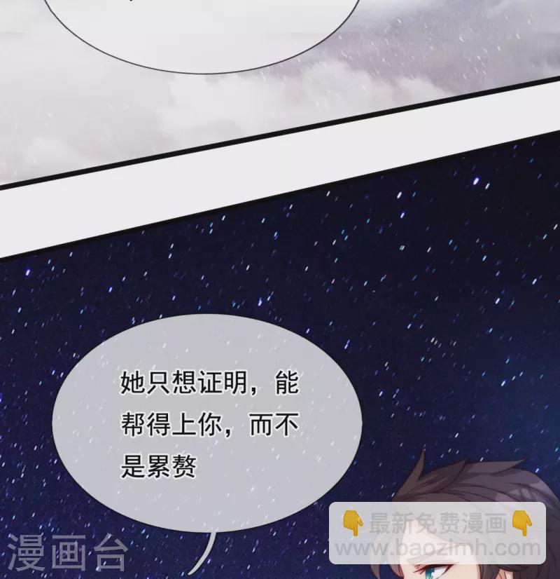 第318话 不想成为你的累赘14