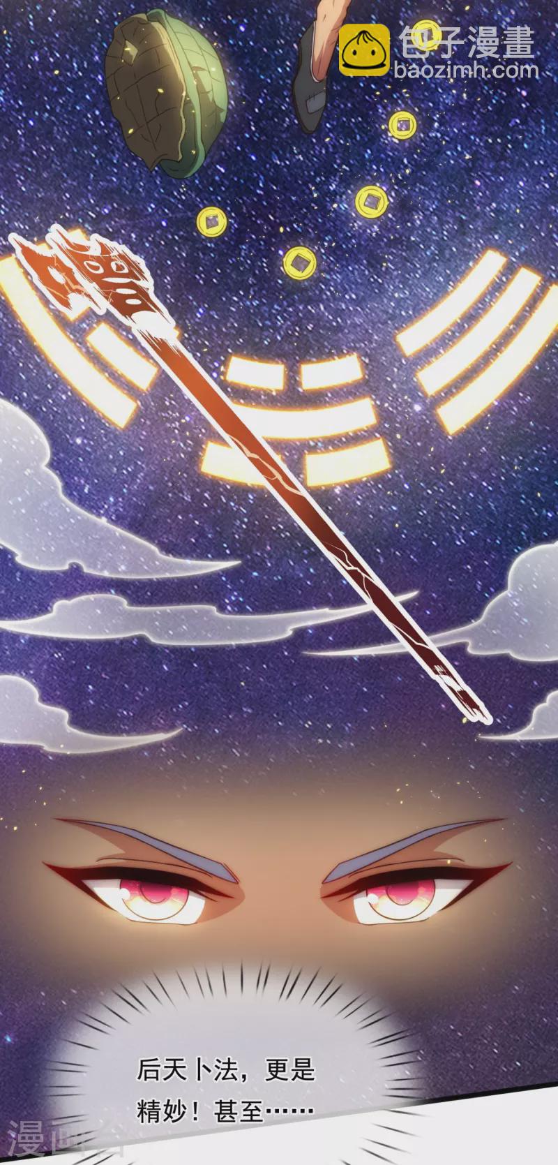 第318话 不想成为你的累赘24