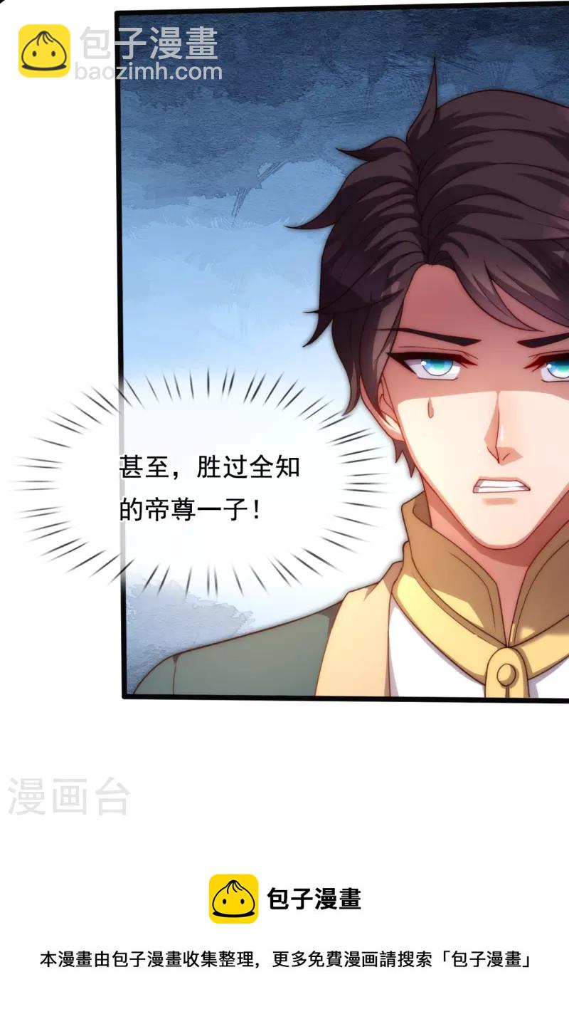 第318话 不想成为你的累赘28